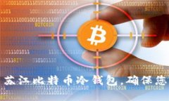 如何选择和使用苏江比特