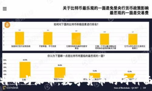 比特币与派币:数字货币的两种面孔