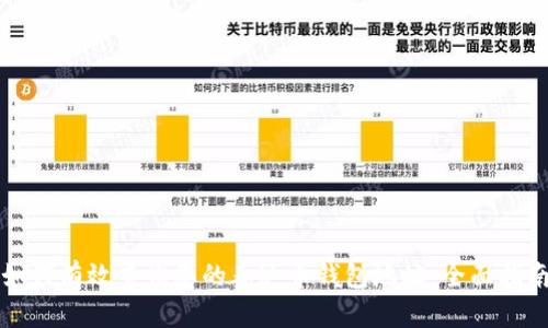 如何有效查询您的泰达币钱包地址:全面指南