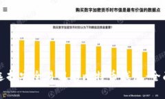 如何选择安全易用的比特