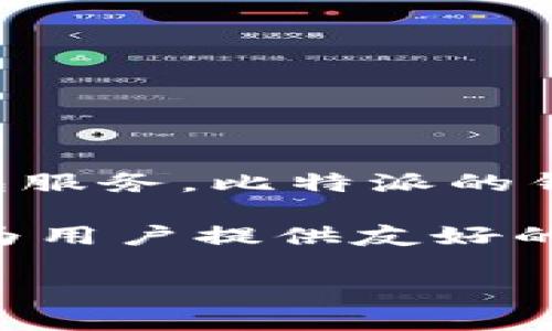 比特派（Bitpie）是一家专注于区块链技术和数字资产管理的公司品牌，成立于台湾。该品牌致力于为用户提供安全、便捷的数字货币钱包服务。比特派的钱包支持多种主流数字货币，包括比特币（BTC）、以太坊（ETH）、莱特币（LTC）等，用户可以通过该钱包进行安全存储、交易和管理数字资产。

作为一个台湾本地的区块链品牌，比特派在亚洲市场具有相当的影响力，尤其是在推动数字货币普及和用户教育方面。该品牌的目标是为用户提供友好的使用体验，同时保持高水平的安全性，确保用户数字资产不受损失。

如果你还有其他问题或者需要进一步了解比特派公司的某一特定方面，请告诉我！