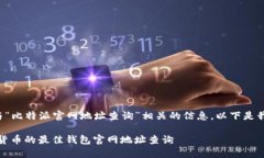 很高兴为您提供与“比特