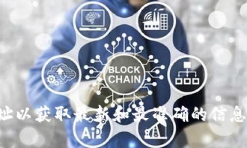 比特派（Bitpie）的官方网址是 https://www.bitpie.com。建议您直接访问该网址以获取最新和最准确的信息。请注意在访问任何网站时务必确保网址的正确性，以避免钓鱼网站等安全风险。