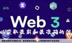 比特派（Bitpie）的官方网