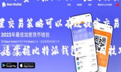   比特派钱包使用教程：轻