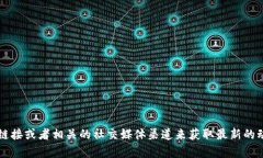比特派（BitPie）是一个加