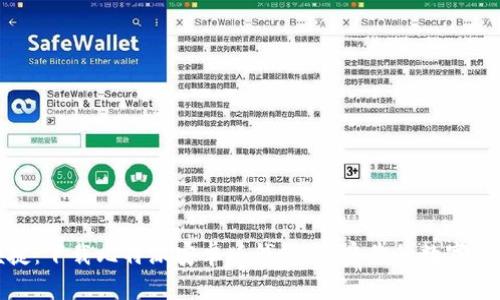 安全便捷:下载比特派安卓版钱包,开启你的数字货币之旅