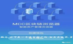 由于您提到的“block toke