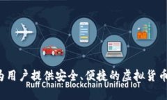 比特派钱包（Bitpie Wallet）