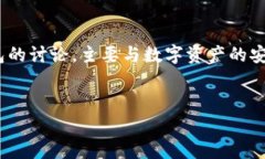 比特派（Bitpie）是一款针