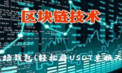 biatoti掌握波场钱包！轻松