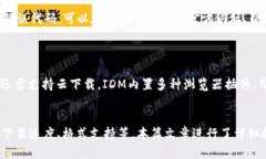   解决比特下载器安卓版无