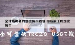 如何选择安全可靠的TRC2