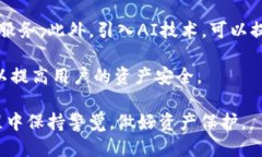 比特派钱包是不是骗局比