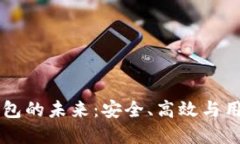  探索Token数字钱包的未来
