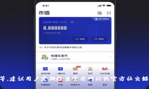 截至2023年10月，比特派（BitPie）钱包的最新版本是3.7.0。该版本可能会包含新功能、性能改进和安全性提升等。建议用户定期检查官方网站或官方社交媒体渠道，以获取最新的版本信息和更新内容。如果您需要更多信息或关于特定功能的详细介绍，请提供具体要求。
