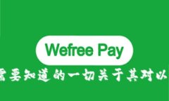 比特派：你需要知道的一