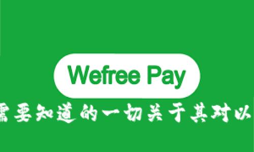 比特派:你需要知道的一切关于其对以太坊的支持