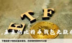 biao ti/biao ti黑客最青睐的