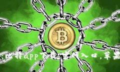 畅享数字财富：比特app下