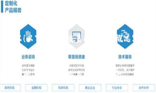 当然可以!以下是比特交易所简介的概况写作示例:
比特交易所:数字资产交易的先锋平台