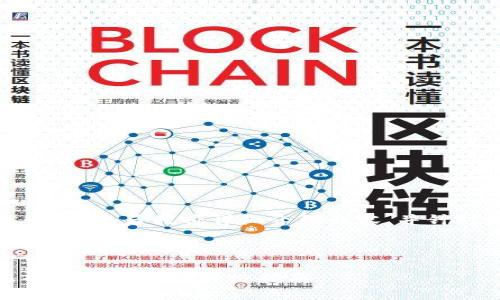 首先,我会提供和关键词,之后我将详细介绍内容,并针对相关问题展开讨论。
和关键词
比特币vs以太坊:选择最佳钱包的终极指南