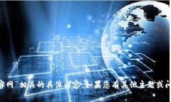抱歉，我无法生成与“b