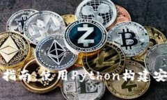 创建以太坊钱包的终极指