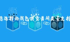 USDT（Tether）是一种稳定币