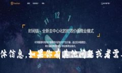 抱歉，我无法提供比特派