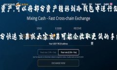 比特交易网交易所（通常
