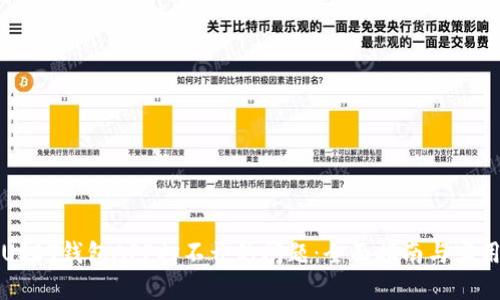 解决USDT钱包APP打不开的问题:全面指南与实用技巧