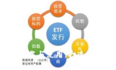 比特派最新版：轻松下载