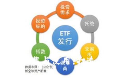 比特派最新版:轻松下载与使用,打造你的数字资产管理平台