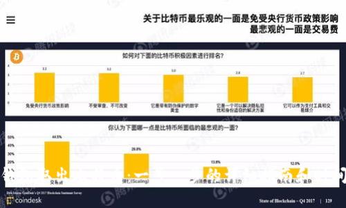从冷钱包取出比特币:一步一步的详细指南和时间预估