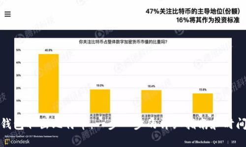 从冷钱包取出比特币:一步一步的详细指南和时间预估
