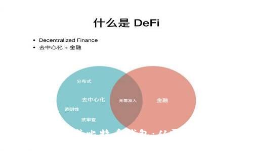 最初如何生成比特币钱包:从零开始的指南