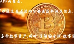   探索比特派：下载官方苹