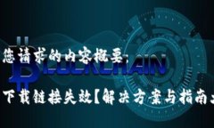 以下是您请求的内容概要