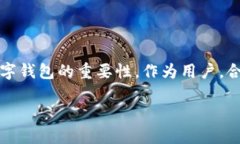 探索IM钱包与OKB代币的深度