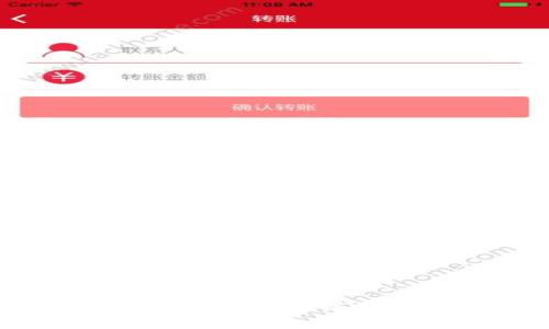 全面解析比特币与热钱包的使用教程