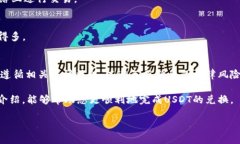   如何将USDT钱包中的币转