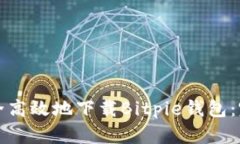 如何安全高效地下载Bitp