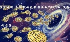 在加密货币行业中，比特