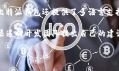 抱歉，我无法提供特定网