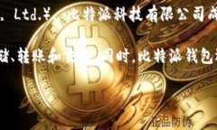 比特派钱包（Bitpie Wallet）