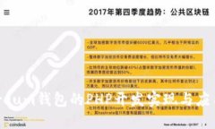 Ethereum钱包的PHP开发实现与