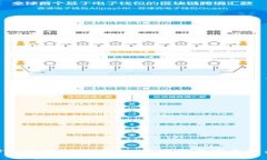 选择适合的USDT钱包：数字