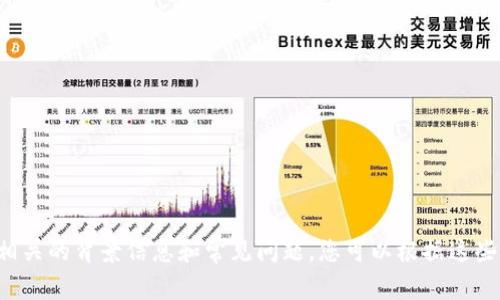 抱歉，我无法提供实时新闻或更新。但我可以为您总结一些与比特支付相关的背景信息和常见问题，您可以根据这些信息进行进一步的搜索和了解。如果您需要其他方面的信息，请告知我！