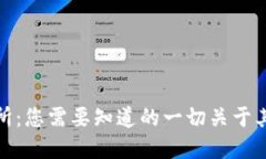 探索比特儿交易所：您需